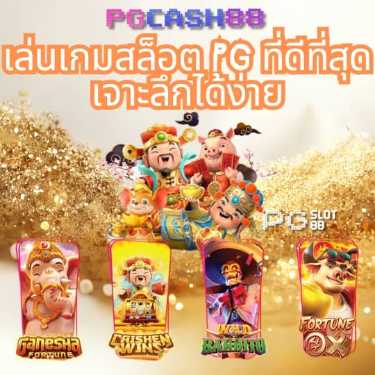 ผลบอลสดพร้อมราคา